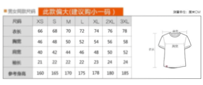翻領t恤衫規格尺寸圖表